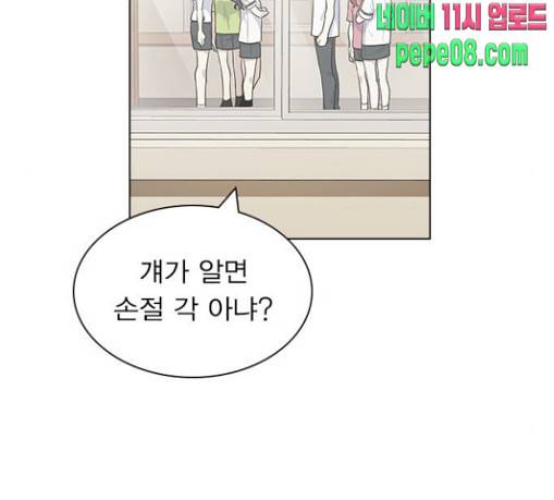 일진이 사나워 61화 28