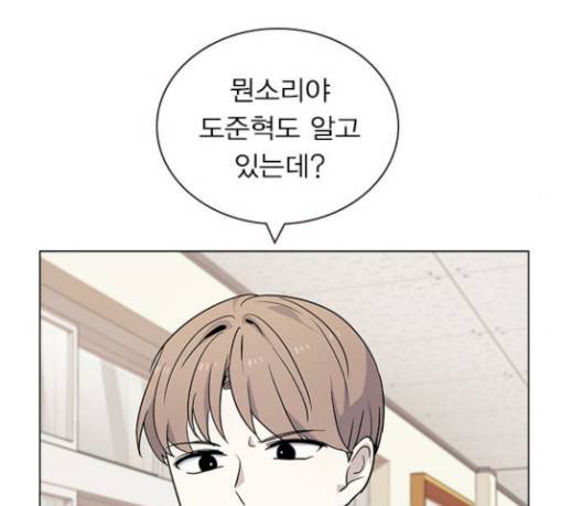 일진이 사나워 61화 29
