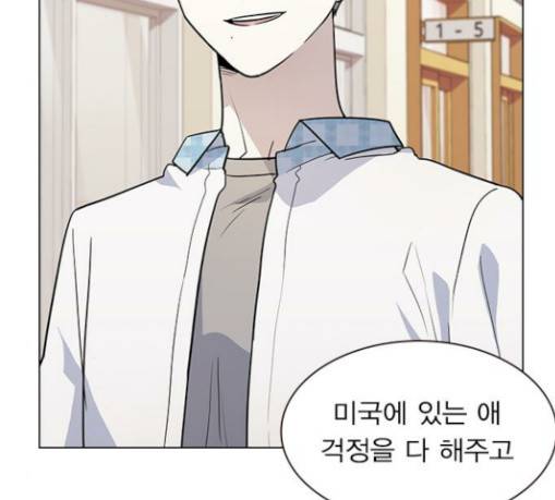 일진이 사나워 61화 30