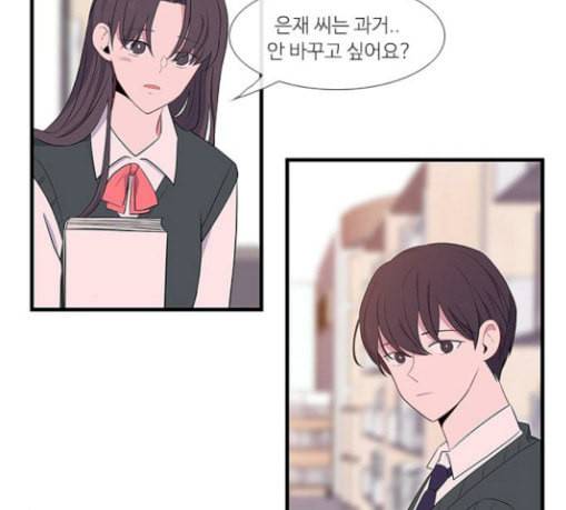 아는 여자애 11화 2