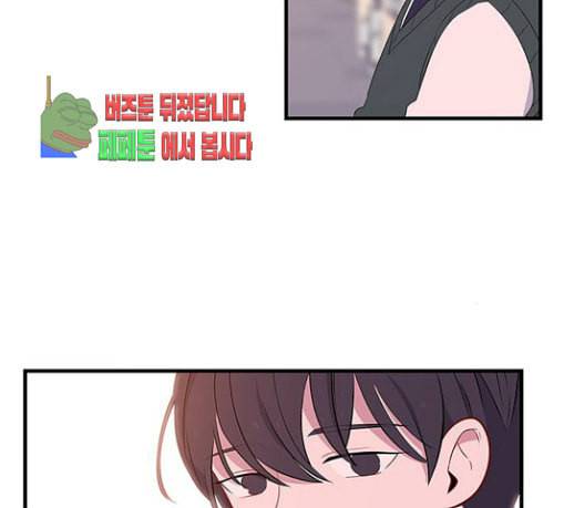 아는 여자애 11화 3