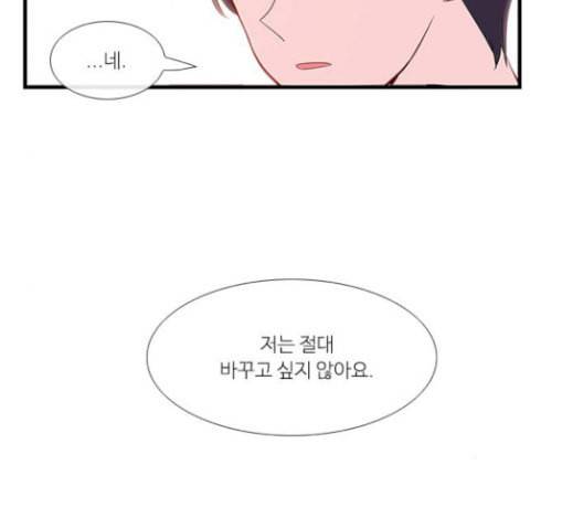 아는 여자애 11화 4