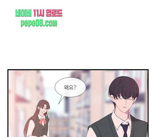 아는 여자애 11화 5