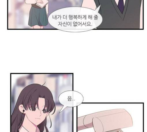 아는 여자애 11화 6