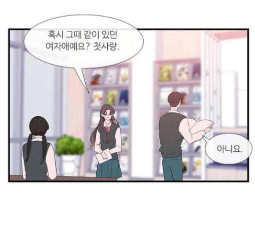 아는 여자애 11화 8