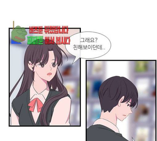 아는 여자애 11화 9