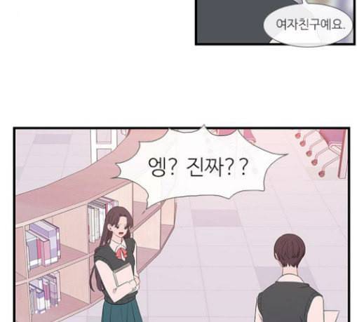 아는 여자애 11화 10