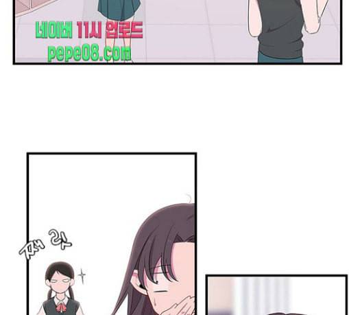 아는 여자애 11화 11