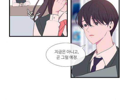 아는 여자애 11화 12