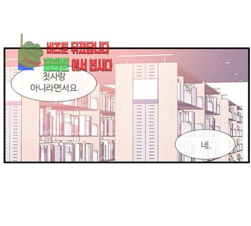 아는 여자애 11화 13