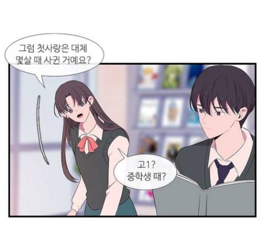 아는 여자애 11화 14