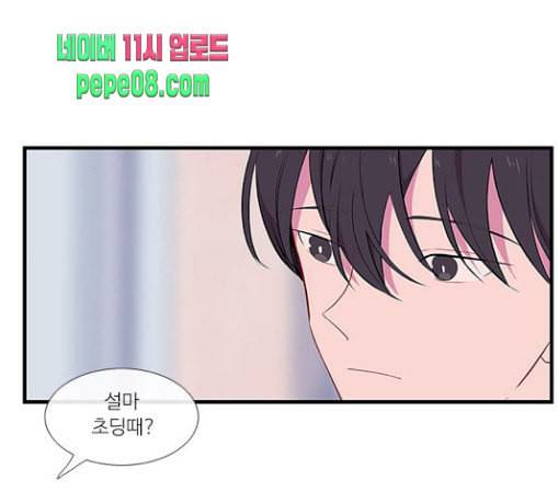 아는 여자애 11화 15