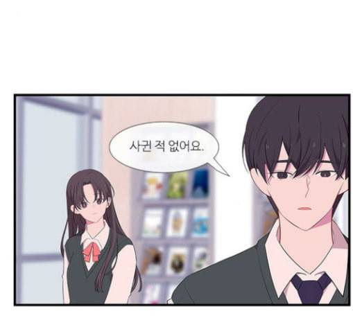 아는 여자애 11화 16