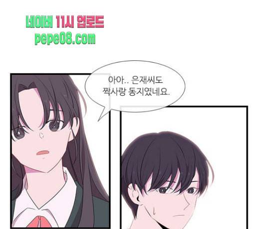 아는 여자애 11화 17