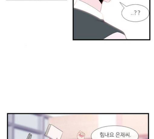 아는 여자애 11화 18