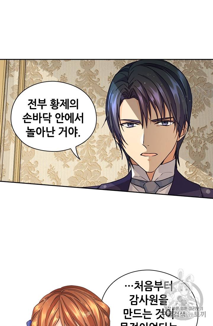 레디메이드퀸 19화 3