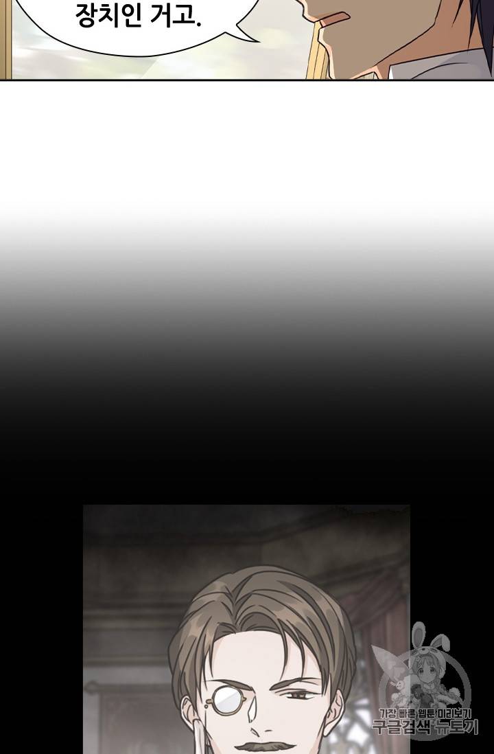 레디메이드퀸 19화 5