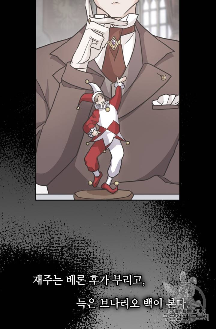 레디메이드퀸 19화 6