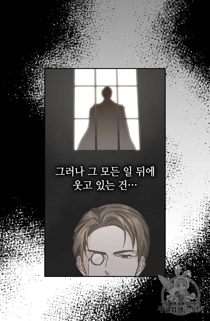 레디메이드퀸 19화 7