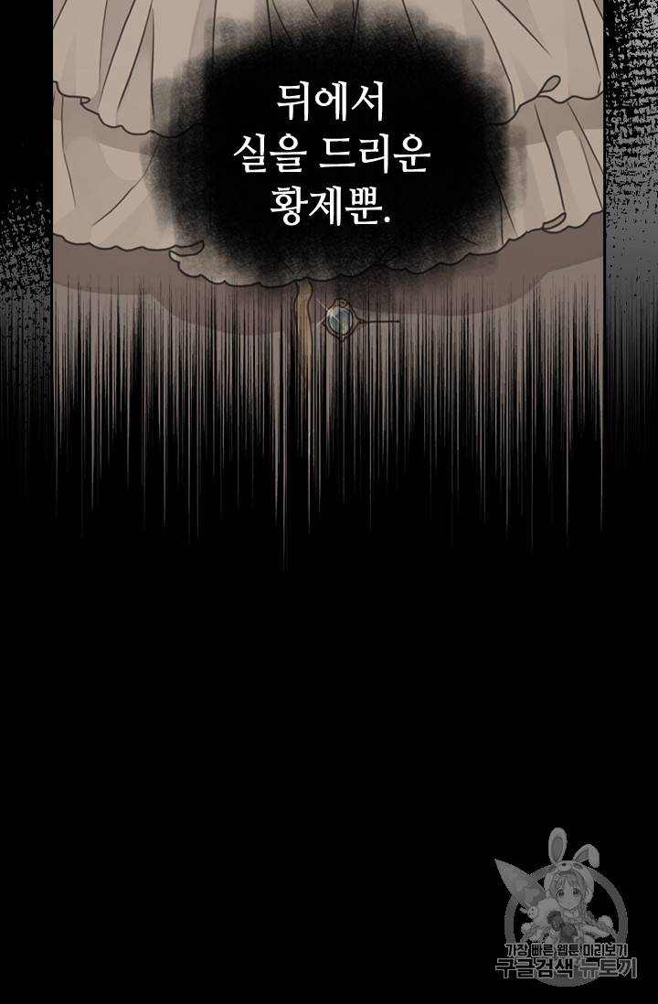 레디메이드퀸 19화 9