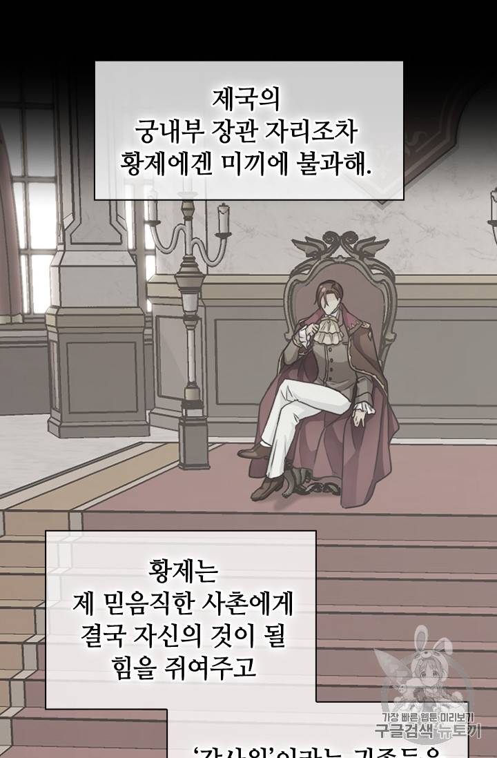 레디메이드퀸 19화 10