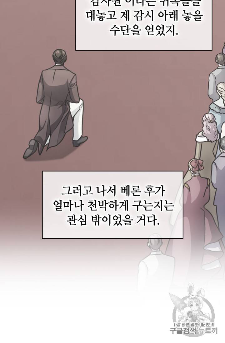 레디메이드퀸 19화 11