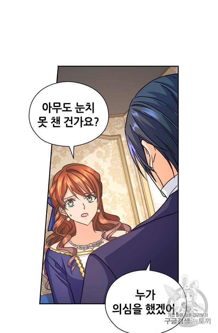 레디메이드퀸 19화 12