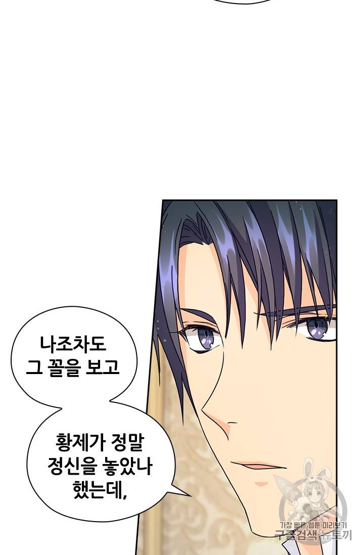 레디메이드퀸 19화 13