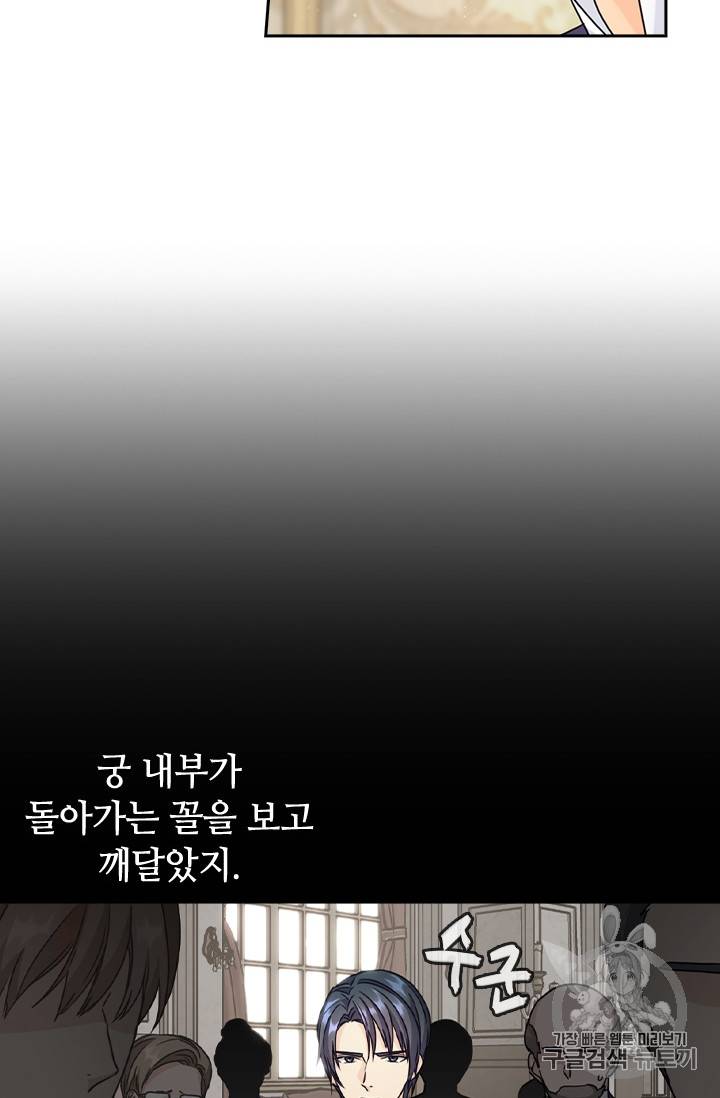 레디메이드퀸 19화 14