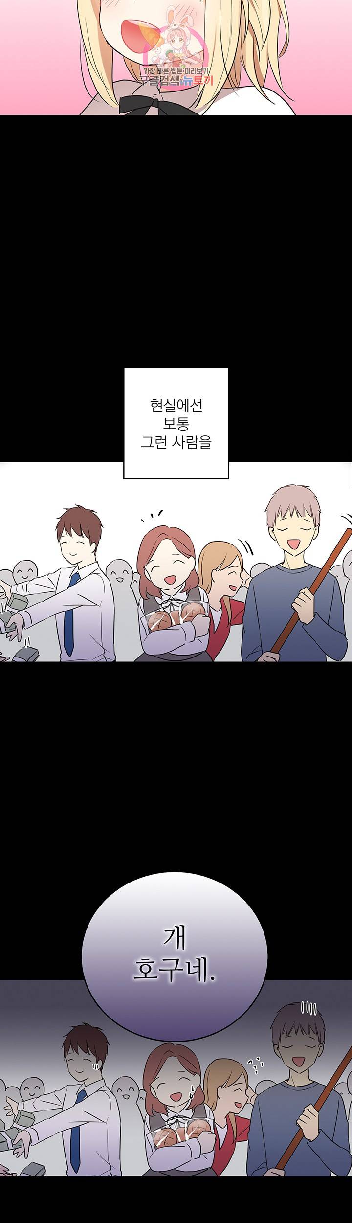 고양이 신부 1화 3