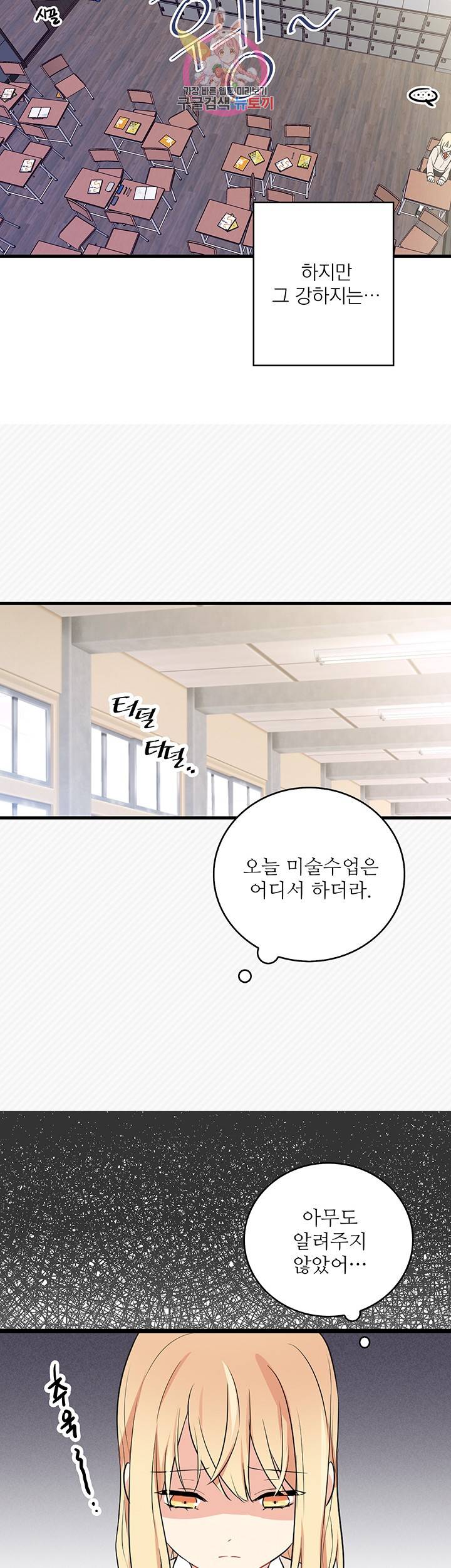 고양이 신부 1화 6