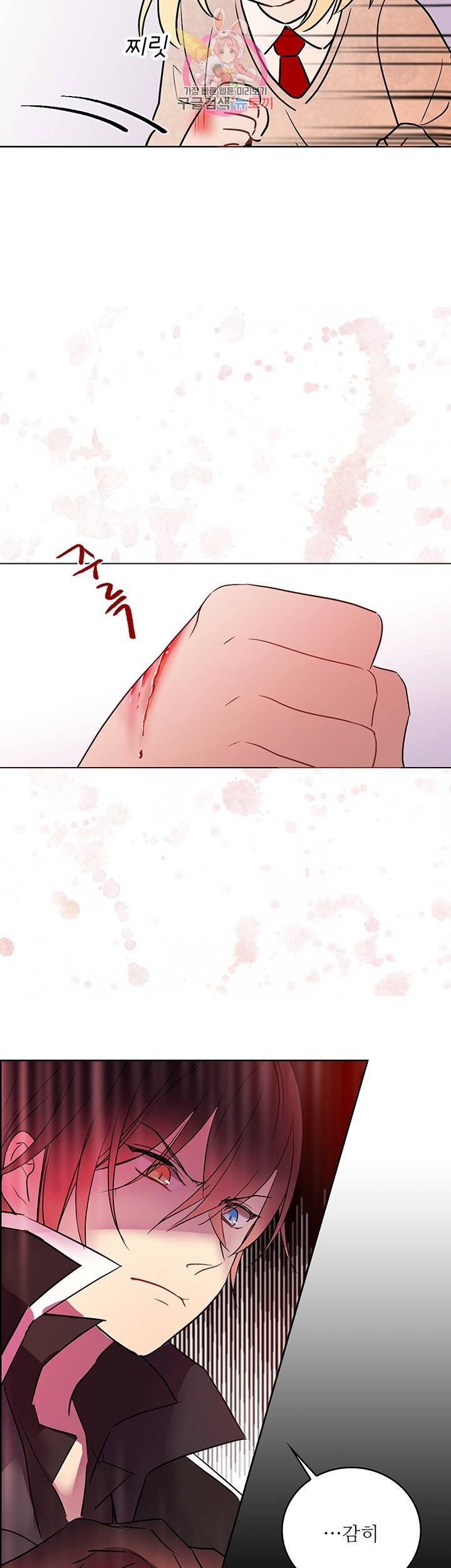 고양이 신부 6화 2