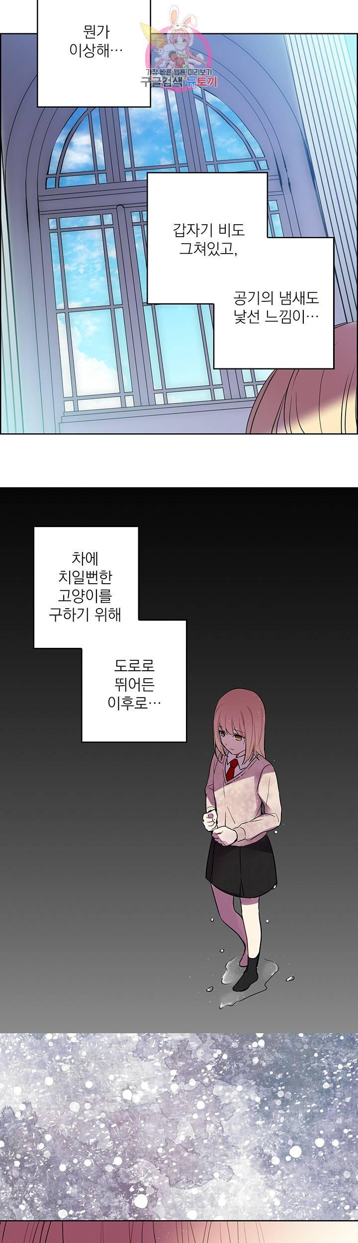 고양이 신부 6화 4