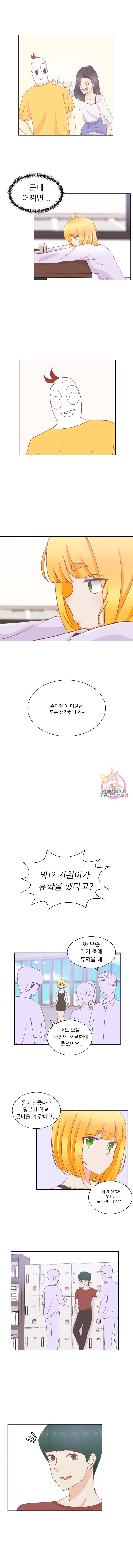 선배는 별로예요 23화 5