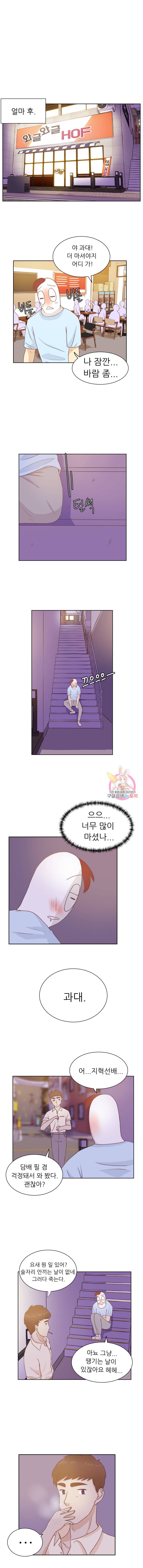 선배는 별로예요 23화 7