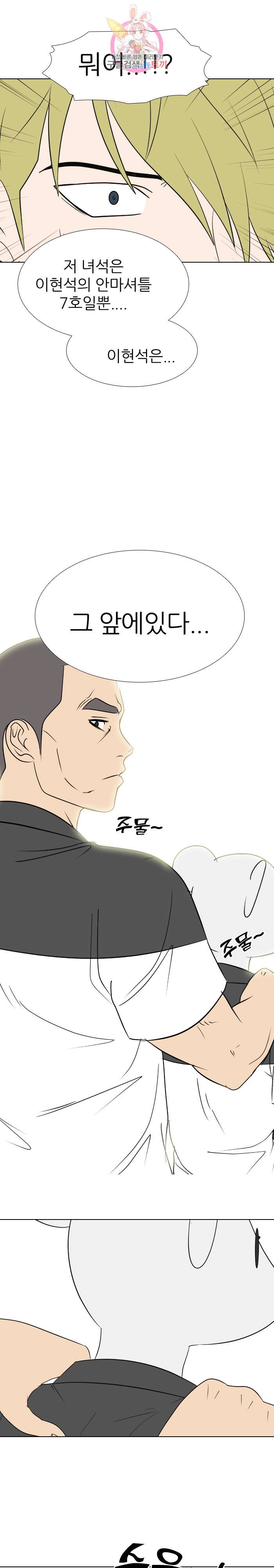태권고등학교 6화 1