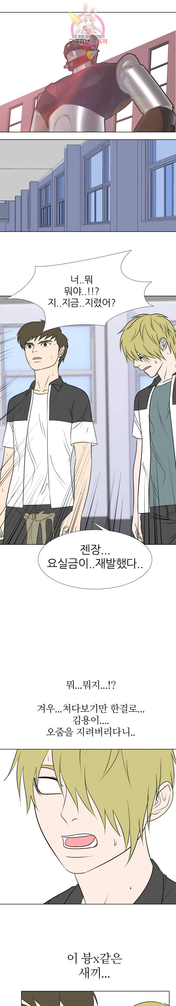 태권고등학교 6화 3