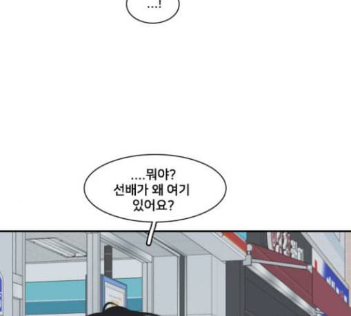 간 떨어지는 동거 135화 꼬리가 많으면 잡힌다 5 3