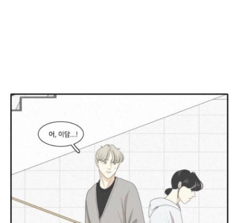 간 떨어지는 동거 135화 꼬리가 많으면 잡힌다 5 8