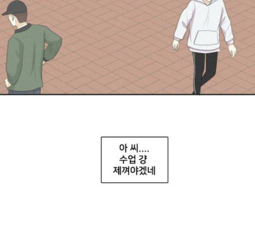 간 떨어지는 동거 135화 꼬리가 많으면 잡힌다 5 14