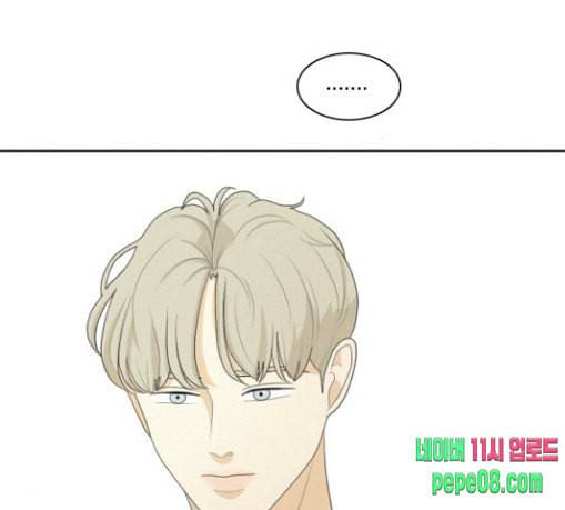 간 떨어지는 동거 135화 꼬리가 많으면 잡힌다 5 17