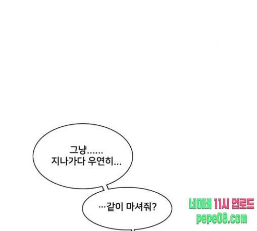 간 떨어지는 동거 135화 꼬리가 많으면 잡힌다 5 21