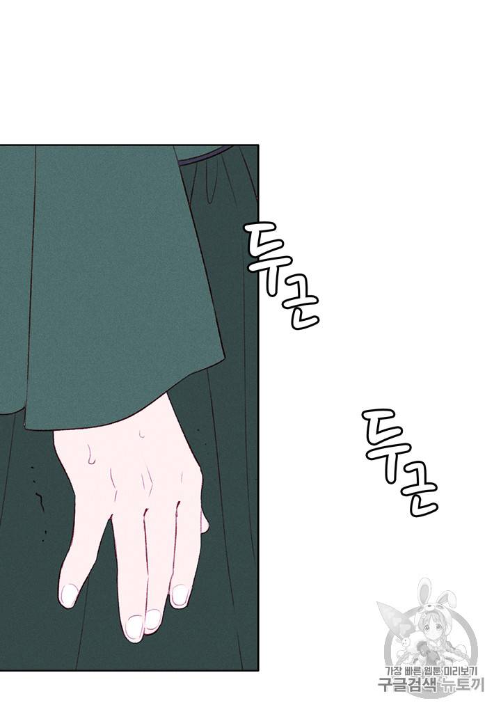 폭군의 누나로 산다는 것은 36화 5