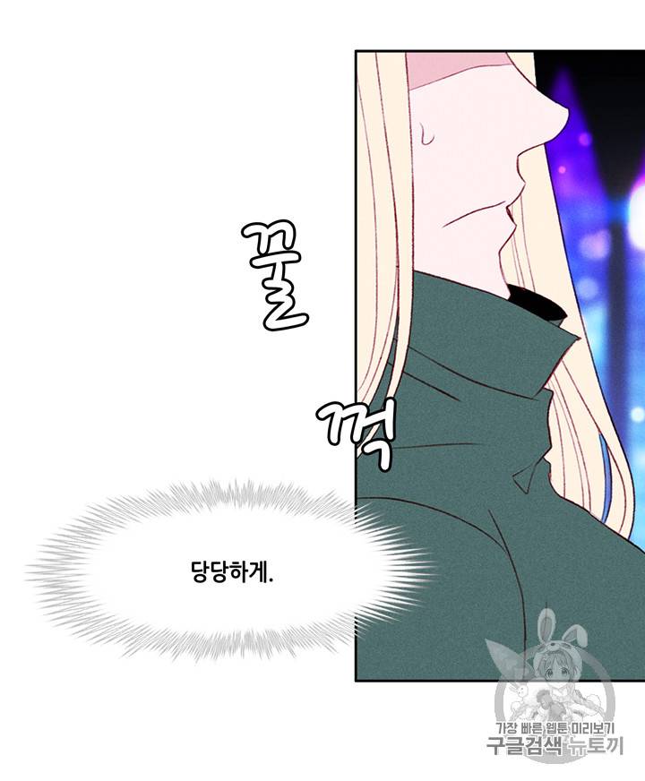 폭군의 누나로 산다는 것은 36화 6