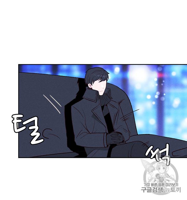 폭군의 누나로 산다는 것은 36화 7