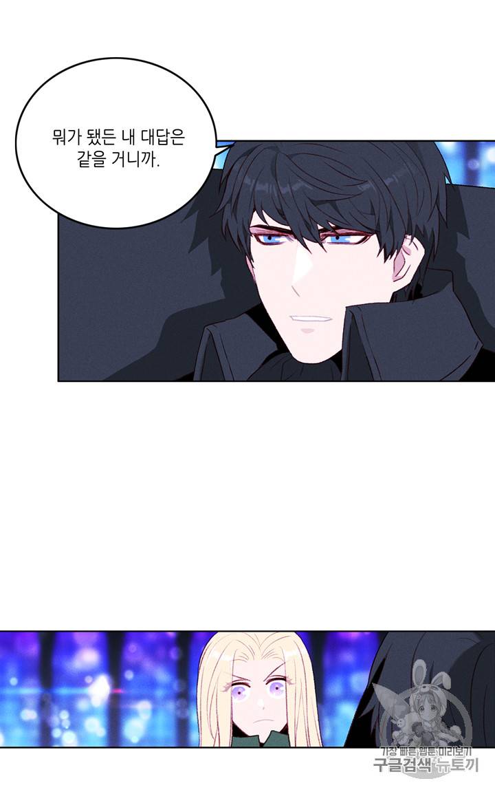폭군의 누나로 산다는 것은 36화 9