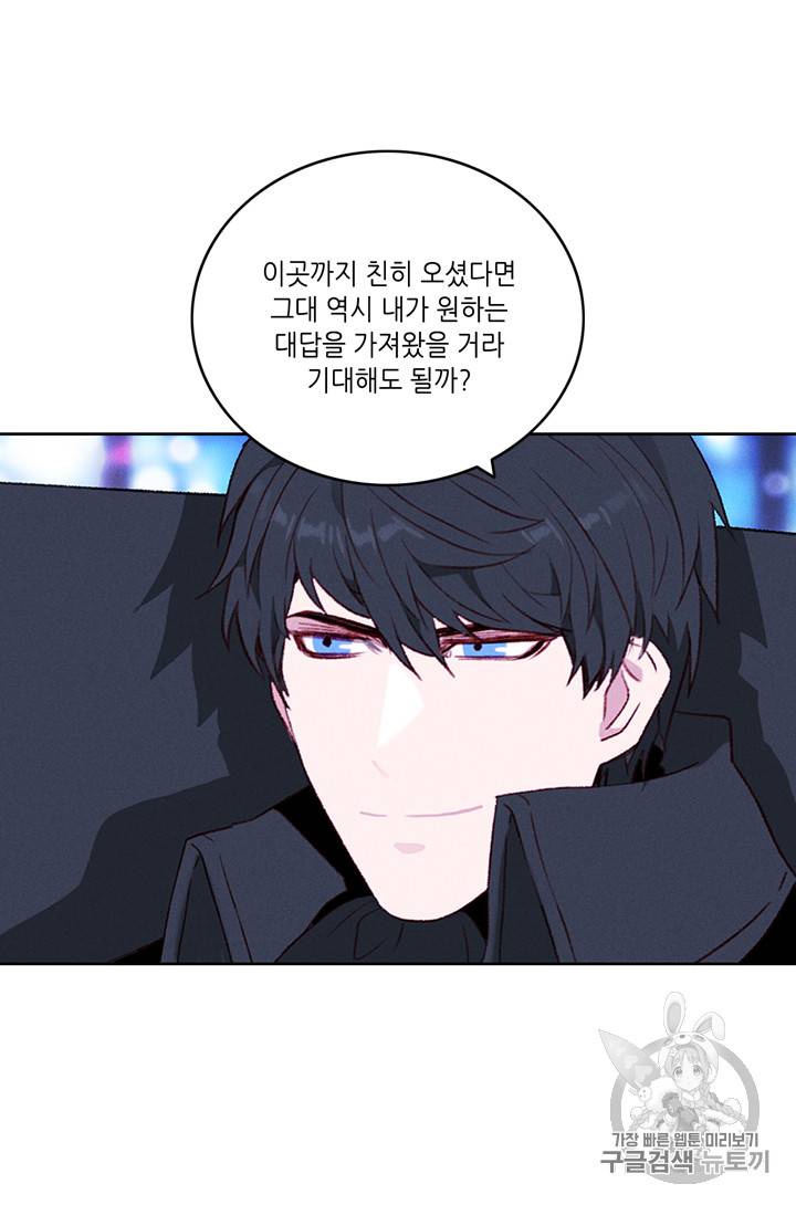 폭군의 누나로 산다는 것은 36화 10