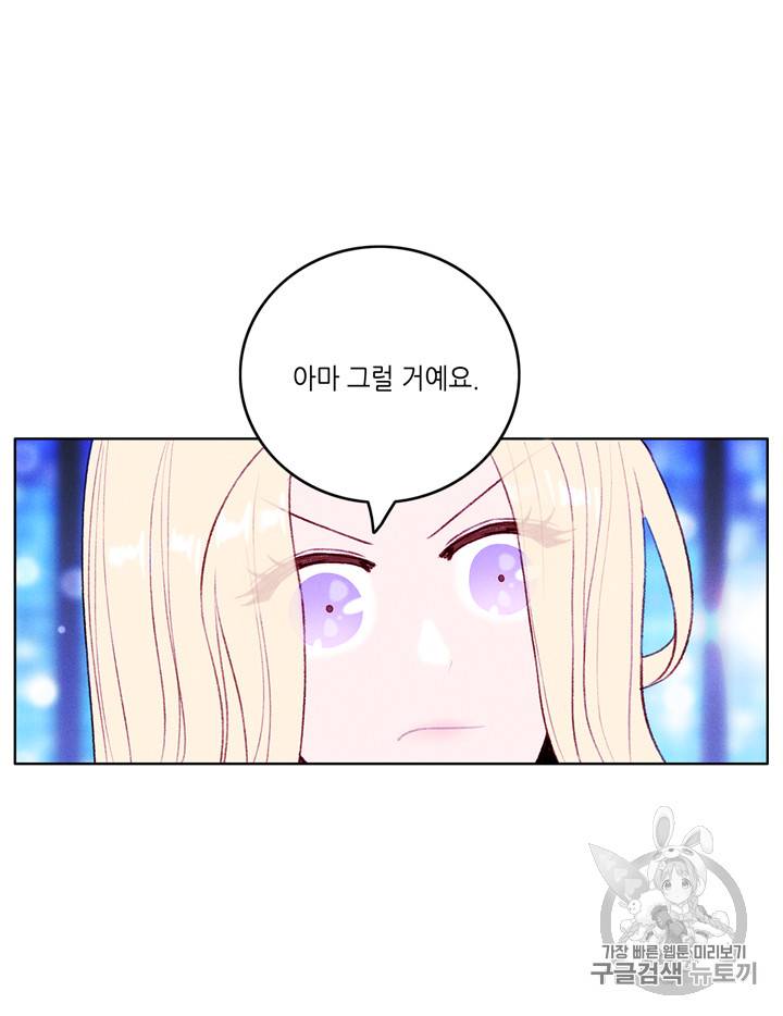 폭군의 누나로 산다는 것은 36화 11