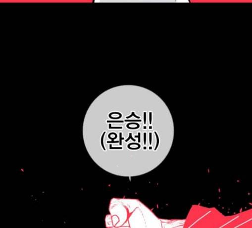 신도림 시즌2 16 vs술 13