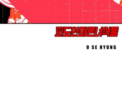 신도림 시즌2 16 vs술 17